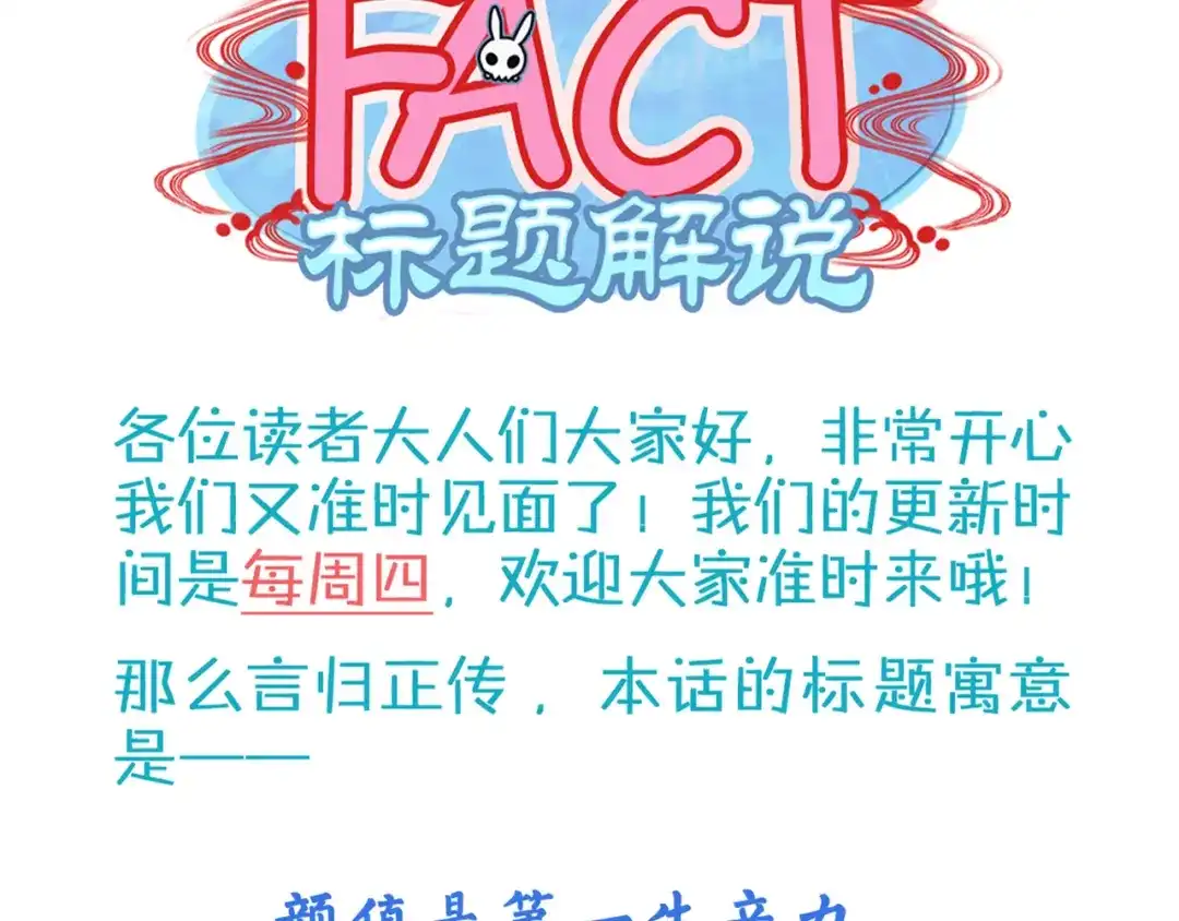 《你遇到的妖怪都是我》第13话 有比较，才有高富帅！ 第39页