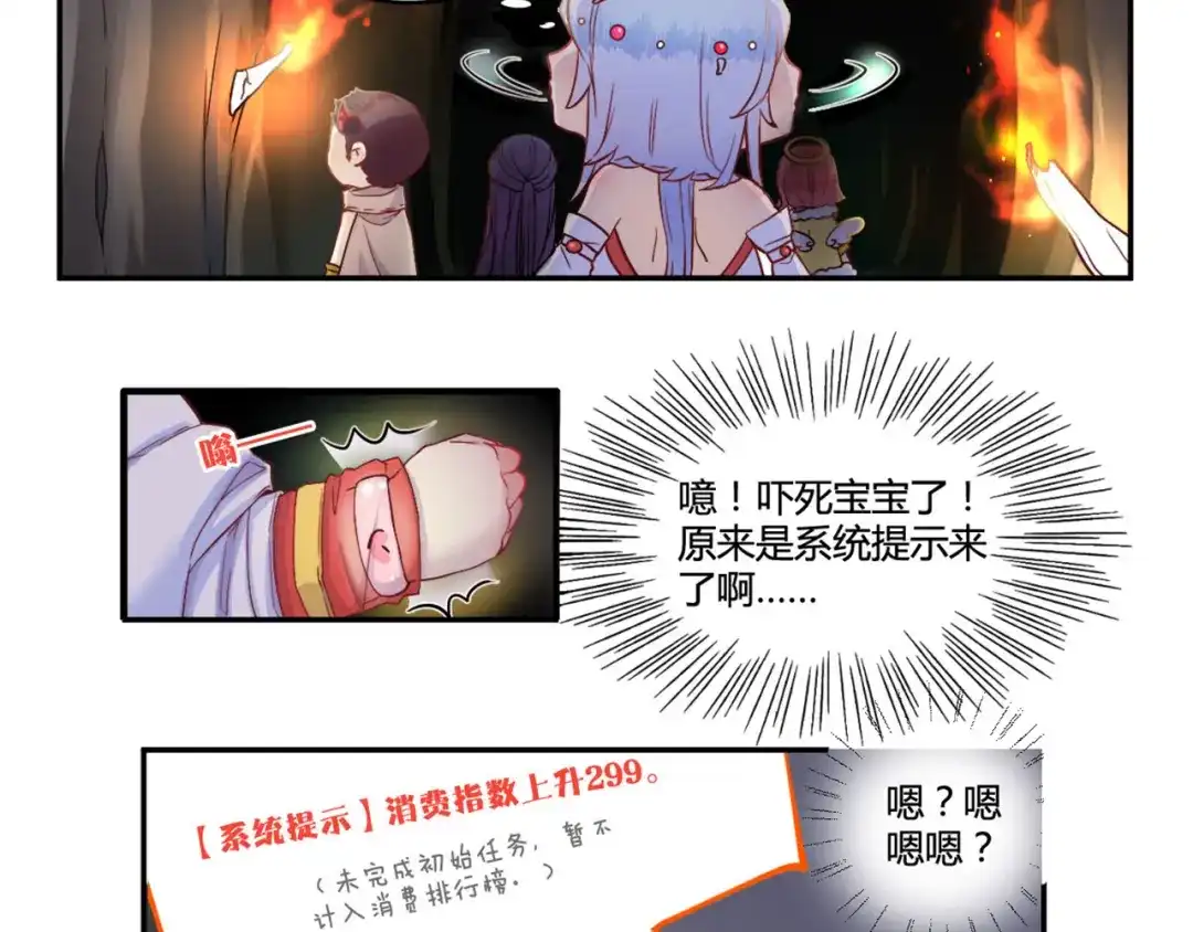 《你遇到的妖怪都是我》第13话 有比较，才有高富帅！ 第4页