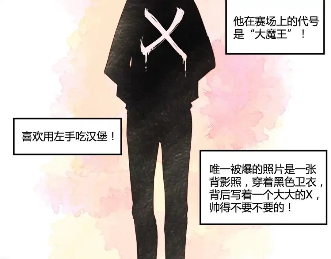 《你遇到的妖怪都是我》第13话 有比较，才有高富帅！ 第32页