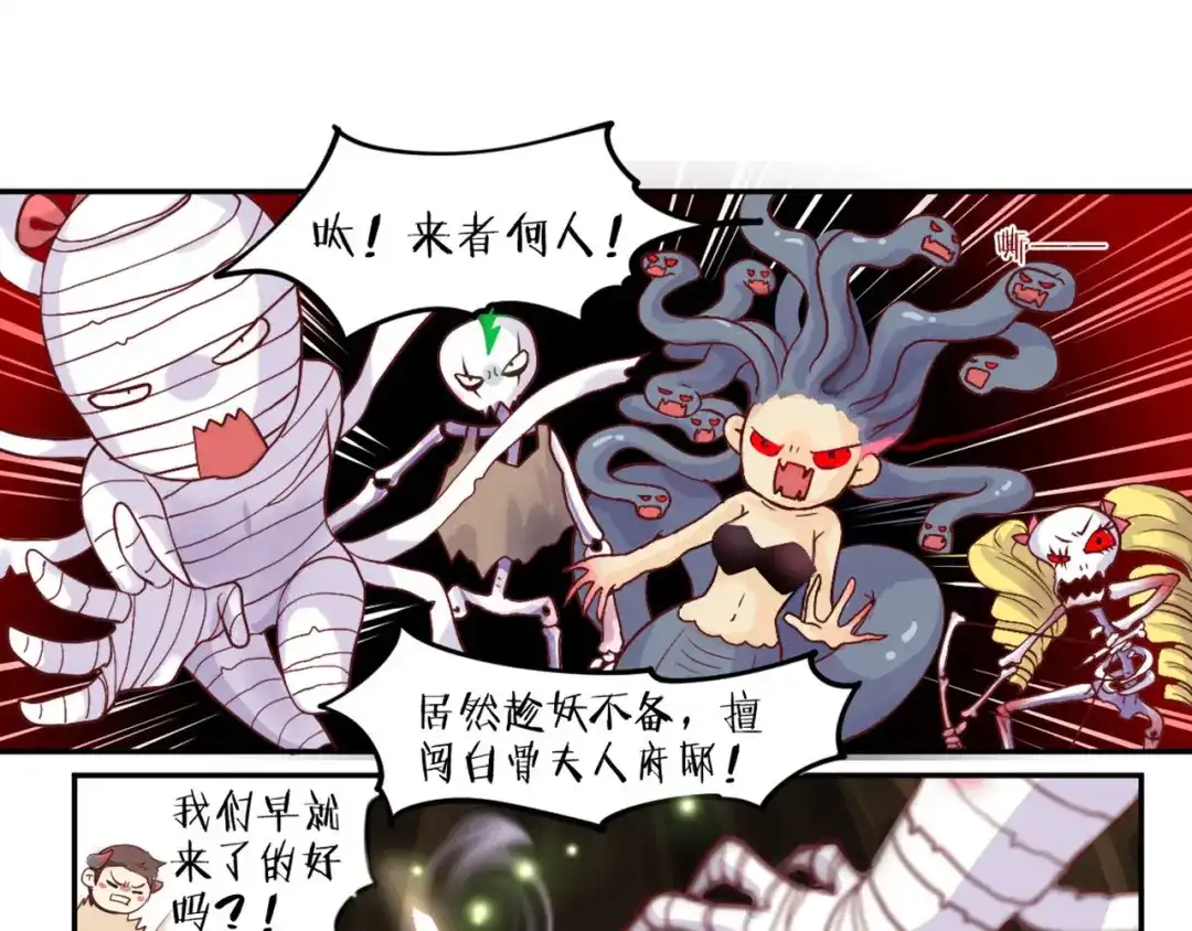 《你遇到的妖怪都是我》第13话 有比较，才有高富帅！ 第9页