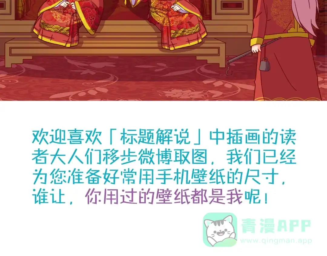 《你遇到的妖怪都是我》第13话 有比较，才有高富帅！ 第41页
