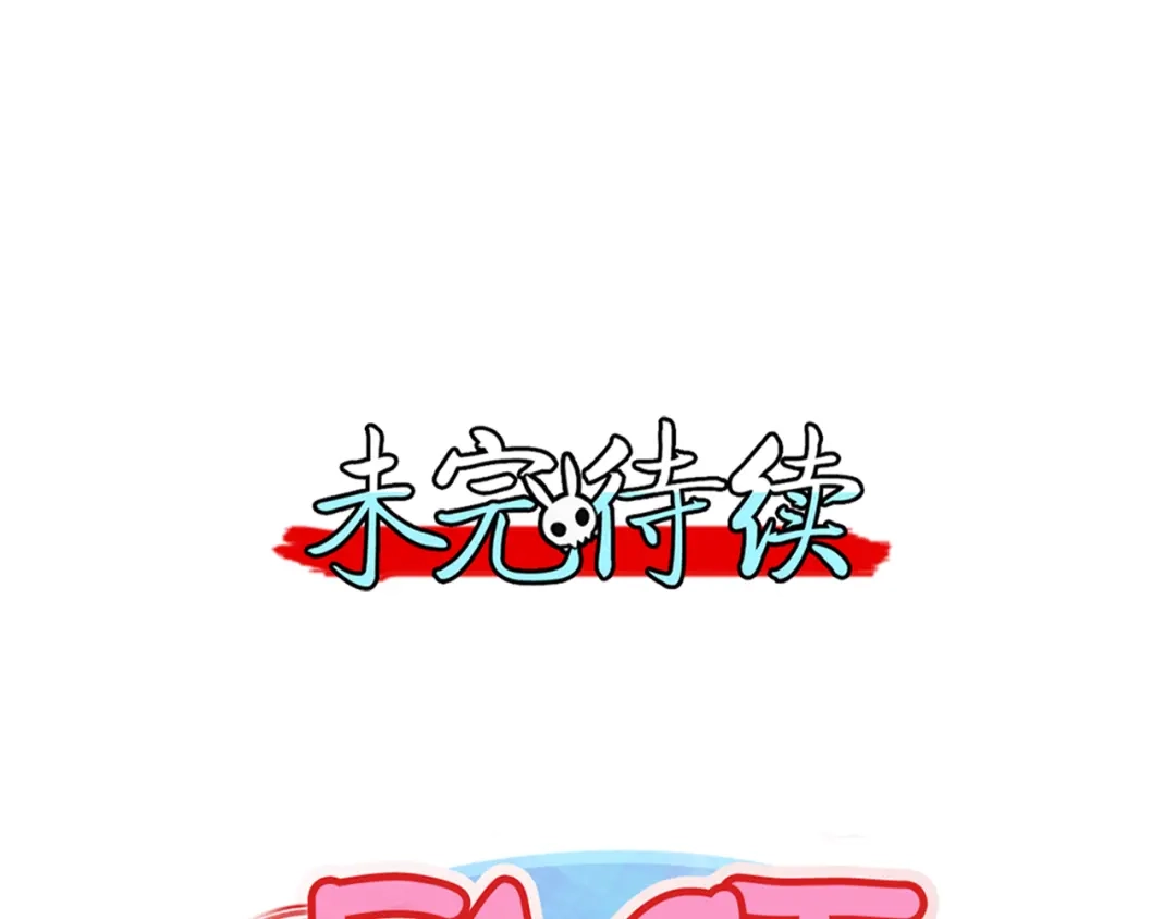 《你遇到的妖怪都是我》第13话 有比较，才有高富帅！ 第38页