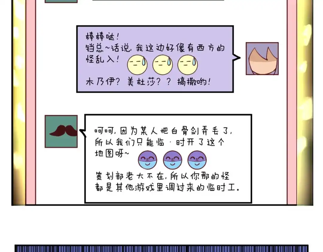 《你遇到的妖怪都是我》第13话 有比较，才有高富帅！ 第15页
