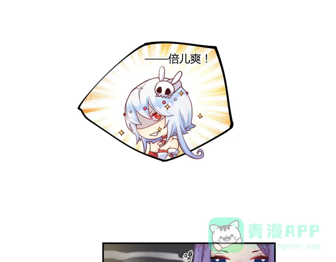 《你遇到的妖怪都是我》第13话 有比较，才有高富帅！ 第6页