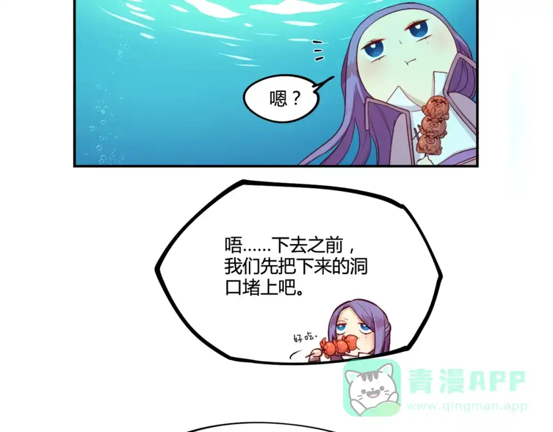 《你遇到的妖怪都是我》第13话 有比较，才有高富帅！ 第36页
