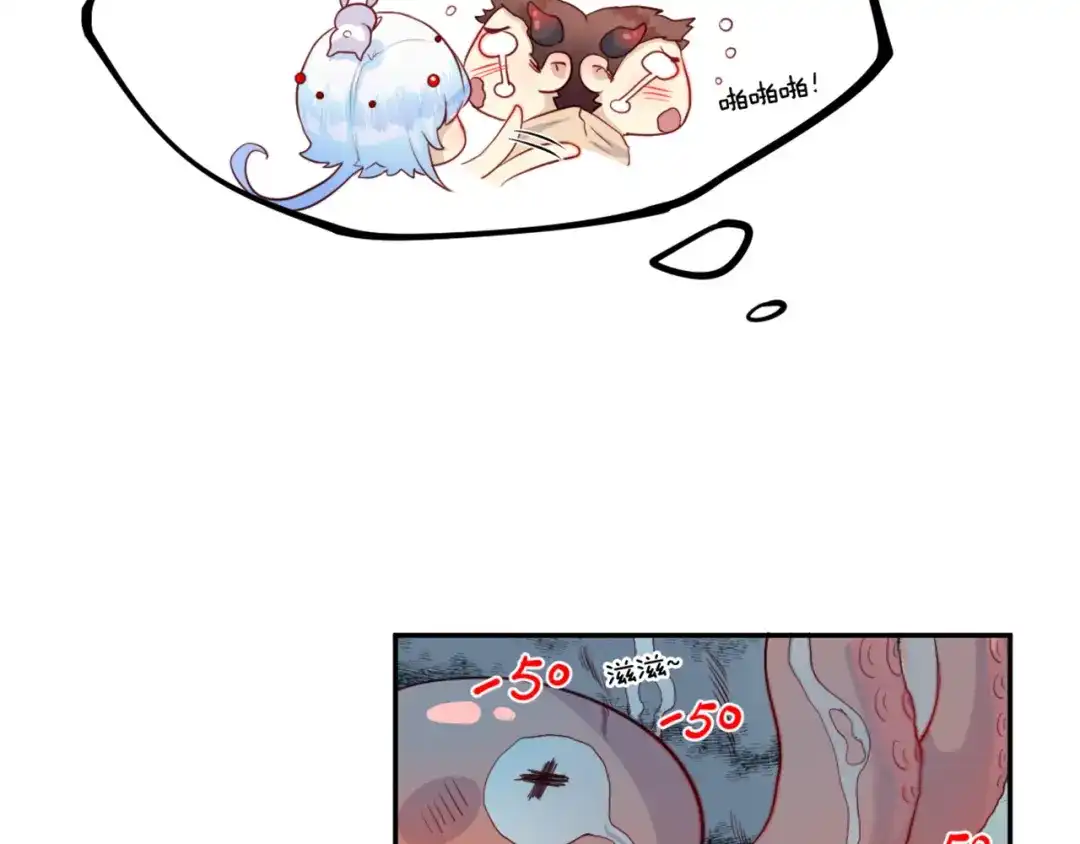 《你遇到的妖怪都是我》第13话 有比较，才有高富帅！ 第34页