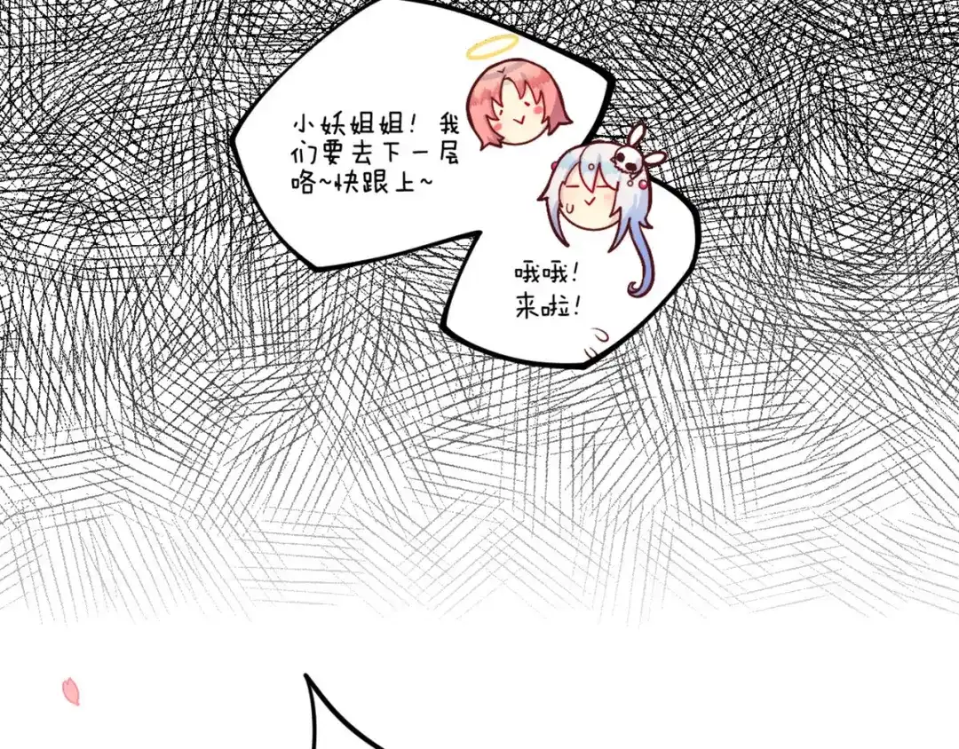 《你遇到的妖怪都是我》第13话 有比较，才有高富帅！ 第17页