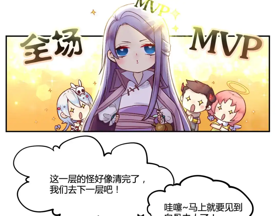 《你遇到的妖怪都是我》第13话 有比较，才有高富帅！ 第13页