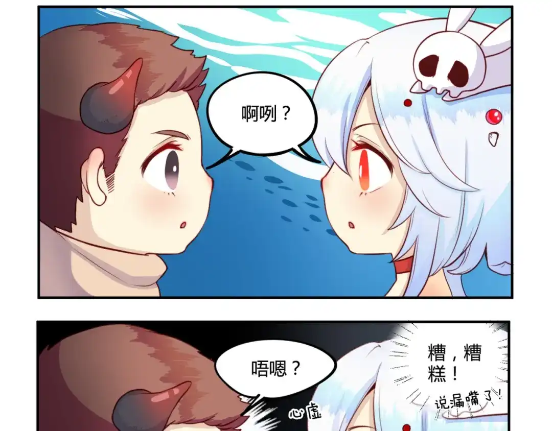 《你遇到的妖怪都是我》第13话 有比较，才有高富帅！ 第27页