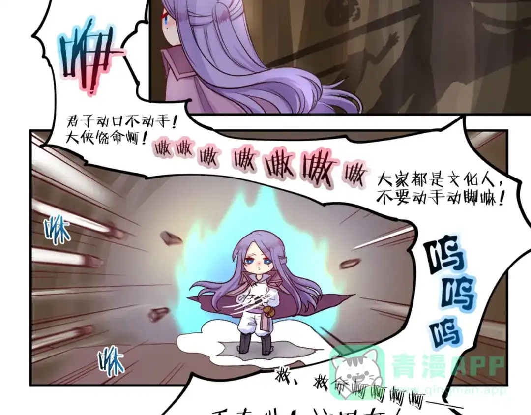 《你遇到的妖怪都是我》第13话 有比较，才有高富帅！ 第11页