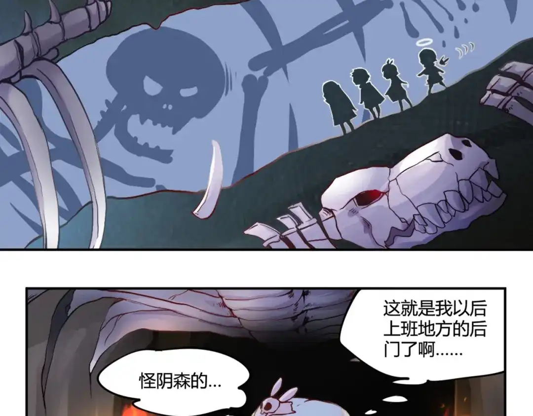 《你遇到的妖怪都是我》第13话 有比较，才有高富帅！ 第3页