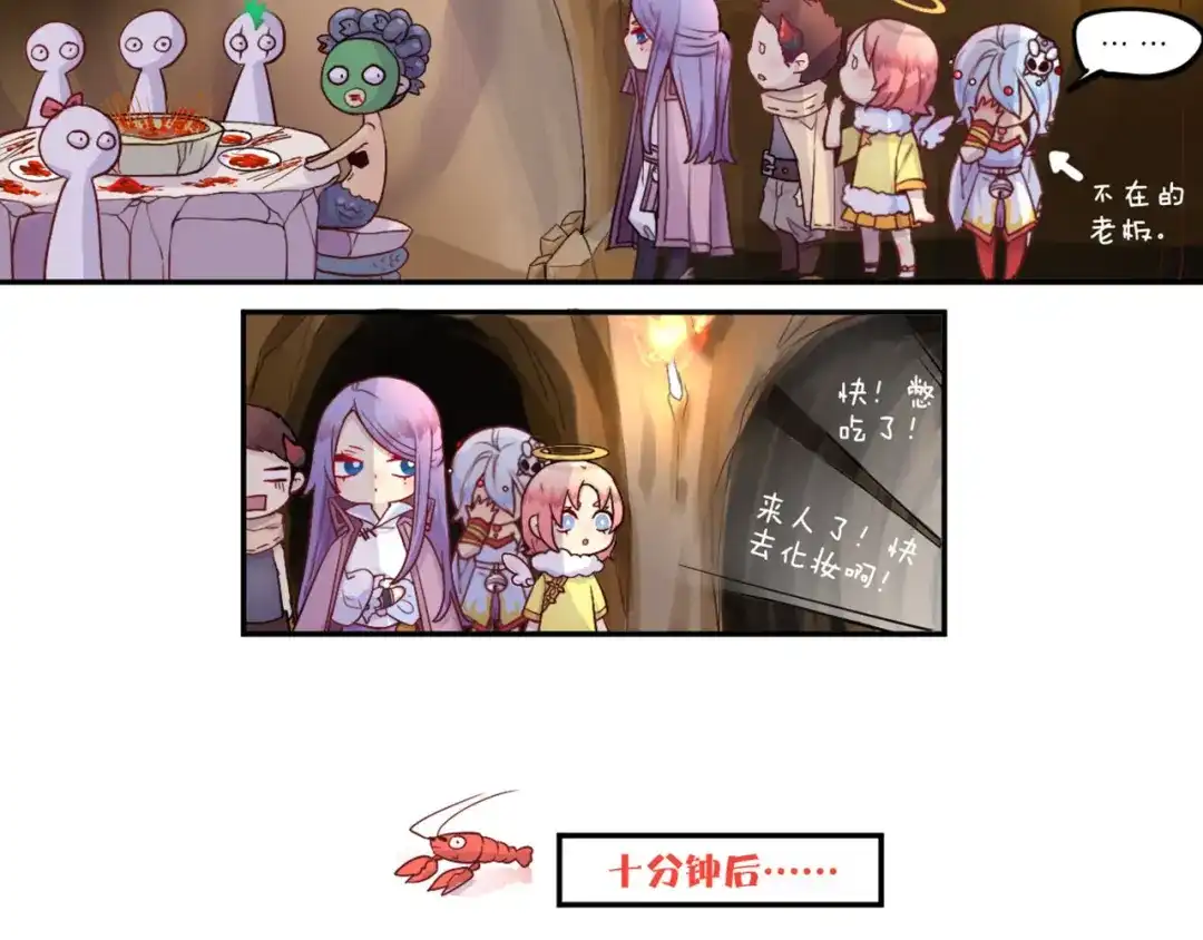 《你遇到的妖怪都是我》第13话 有比较，才有高富帅！ 第8页