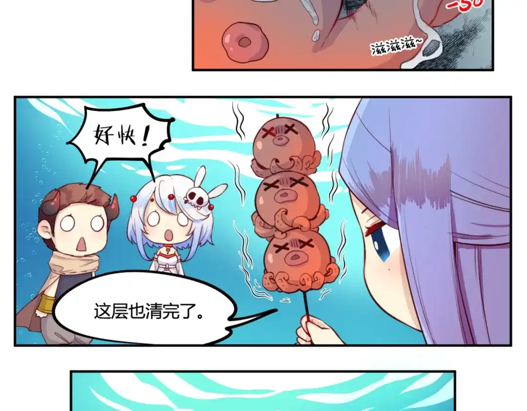 《你遇到的妖怪都是我》第13话 有比较，才有高富帅！ 第35页