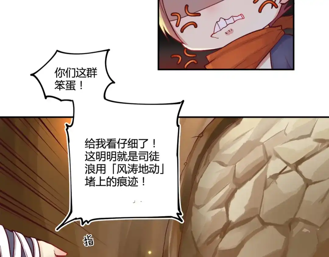 《你遇到的妖怪都是我》第14话 愿意为你花钱的人不一定爱你，但是连钱都不舍得为你花就… 第15页
