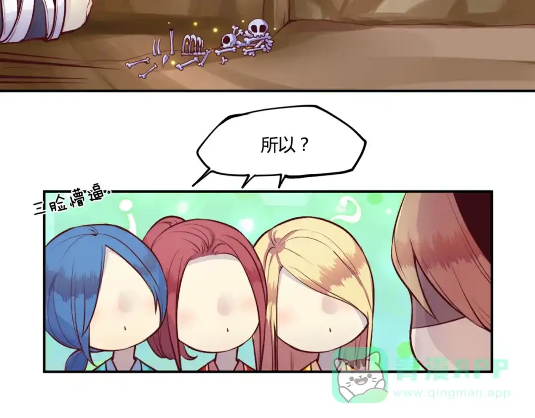 《你遇到的妖怪都是我》第14话 愿意为你花钱的人不一定爱你，但是连钱都不舍得为你花就… 第16页