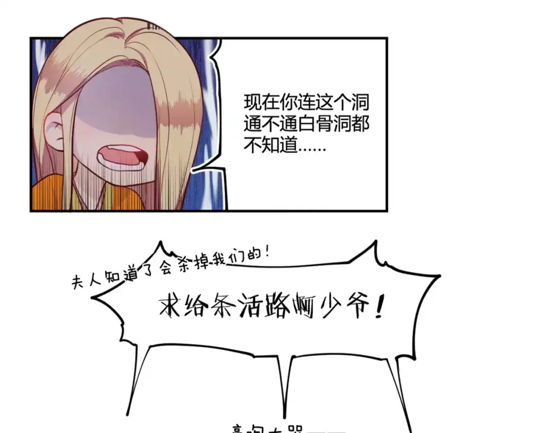 《你遇到的妖怪都是我》第14话 愿意为你花钱的人不一定爱你，但是连钱都不舍得为你花就… 第13页