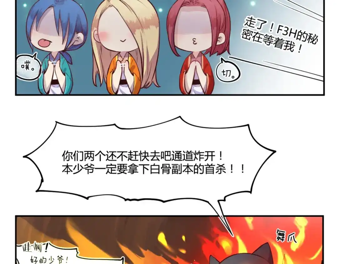 《你遇到的妖怪都是我》第14话 愿意为你花钱的人不一定爱你，但是连钱都不舍得为你花就… 第27页