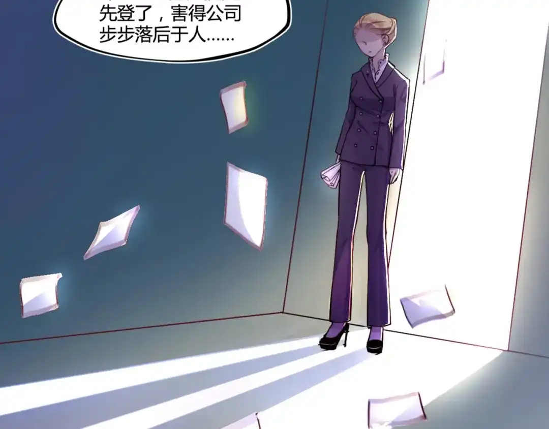 《你遇到的妖怪都是我》第14话 愿意为你花钱的人不一定爱你，但是连钱都不舍得为你花就… 第22页