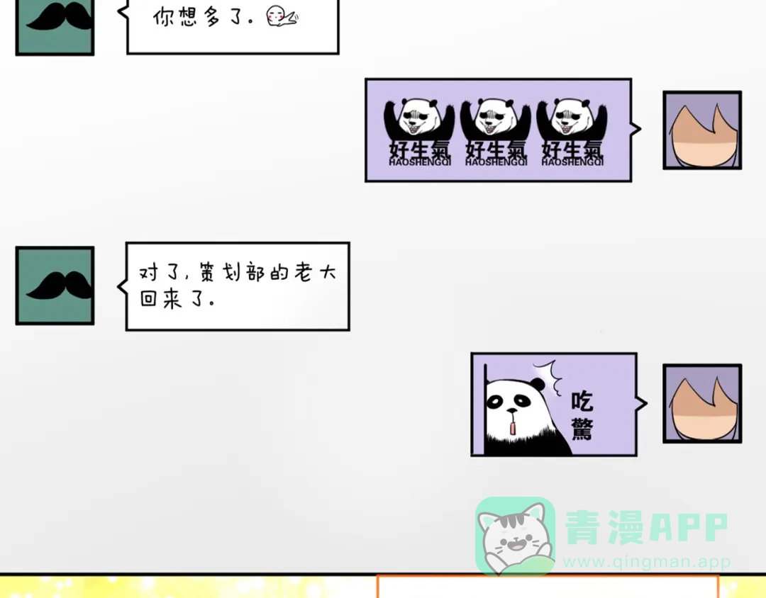 《你遇到的妖怪都是我》第14话 愿意为你花钱的人不一定爱你，但是连钱都不舍得为你花就… 第36页