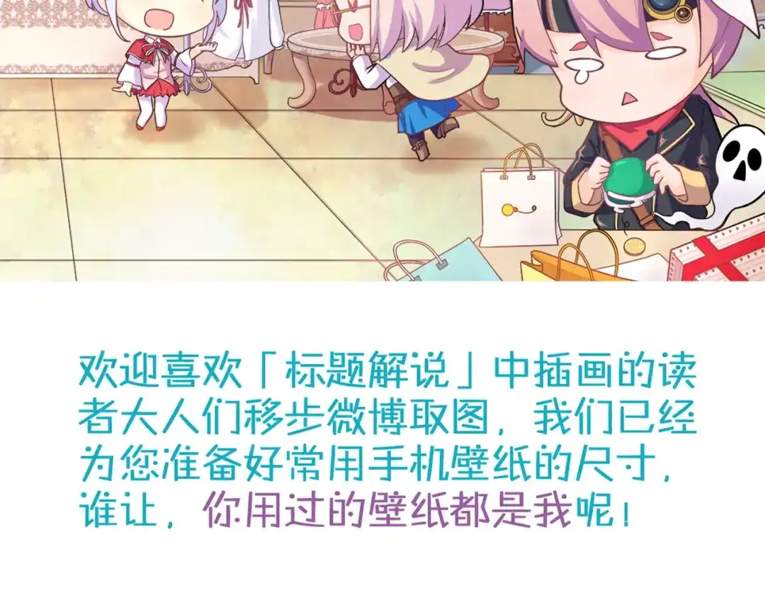《你遇到的妖怪都是我》第14话 愿意为你花钱的人不一定爱你，但是连钱都不舍得为你花就… 第43页