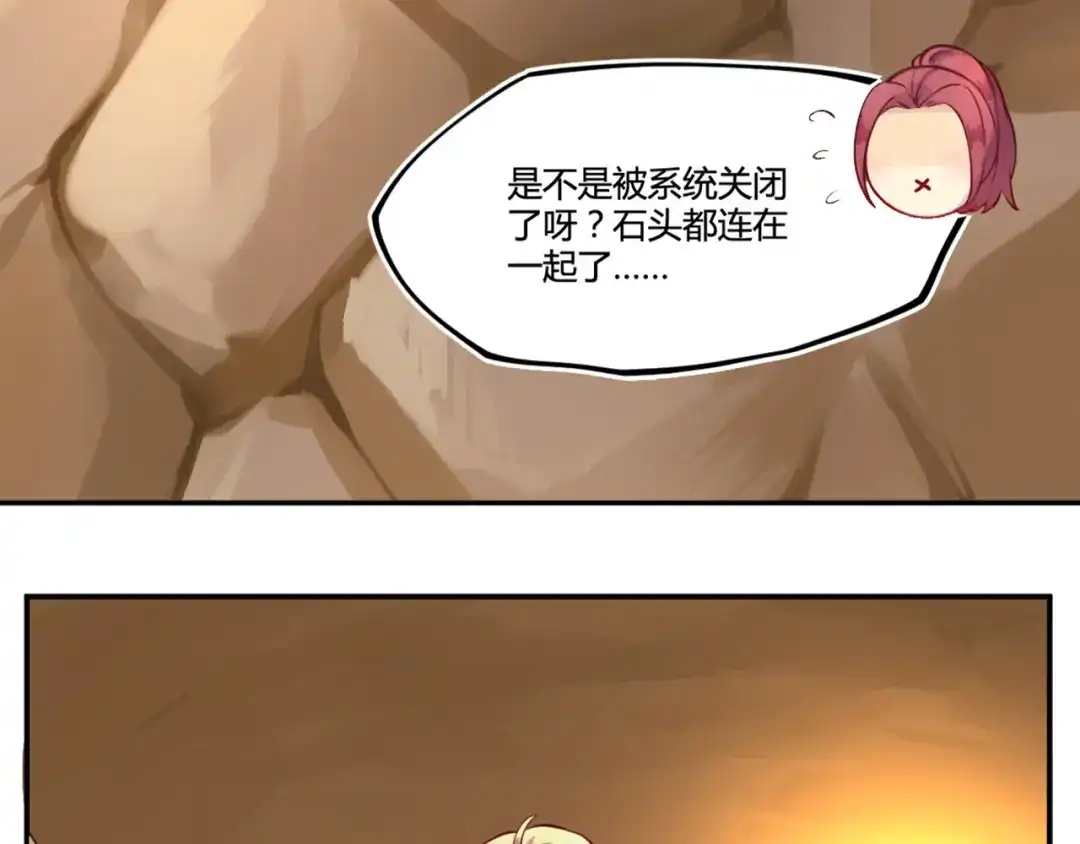 《你遇到的妖怪都是我》第14话 愿意为你花钱的人不一定爱你，但是连钱都不舍得为你花就… 第5页