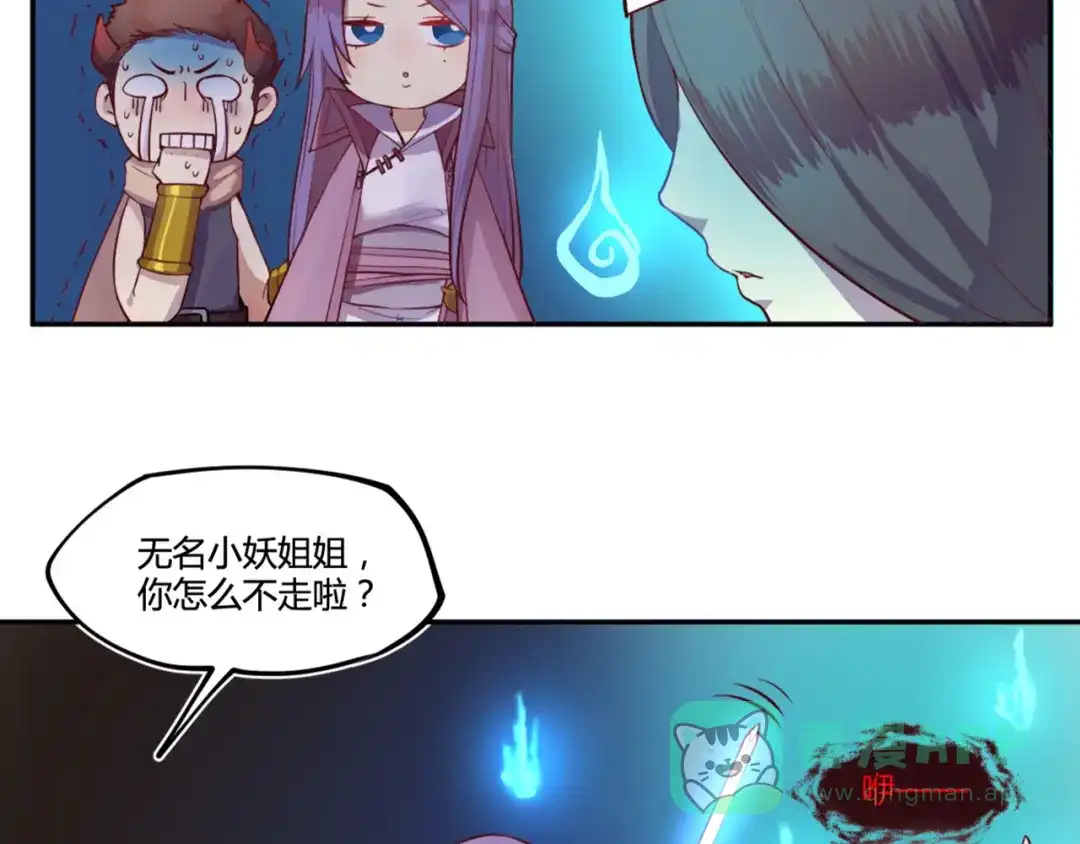 《你遇到的妖怪都是我》第14话 愿意为你花钱的人不一定爱你，但是连钱都不舍得为你花就… 第31页