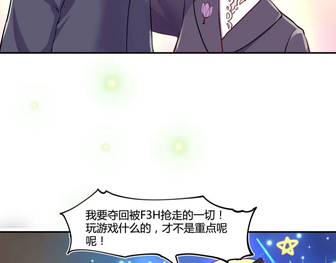 《你遇到的妖怪都是我》第14话 愿意为你花钱的人不一定爱你，但是连钱都不舍得为你花就… 第25页