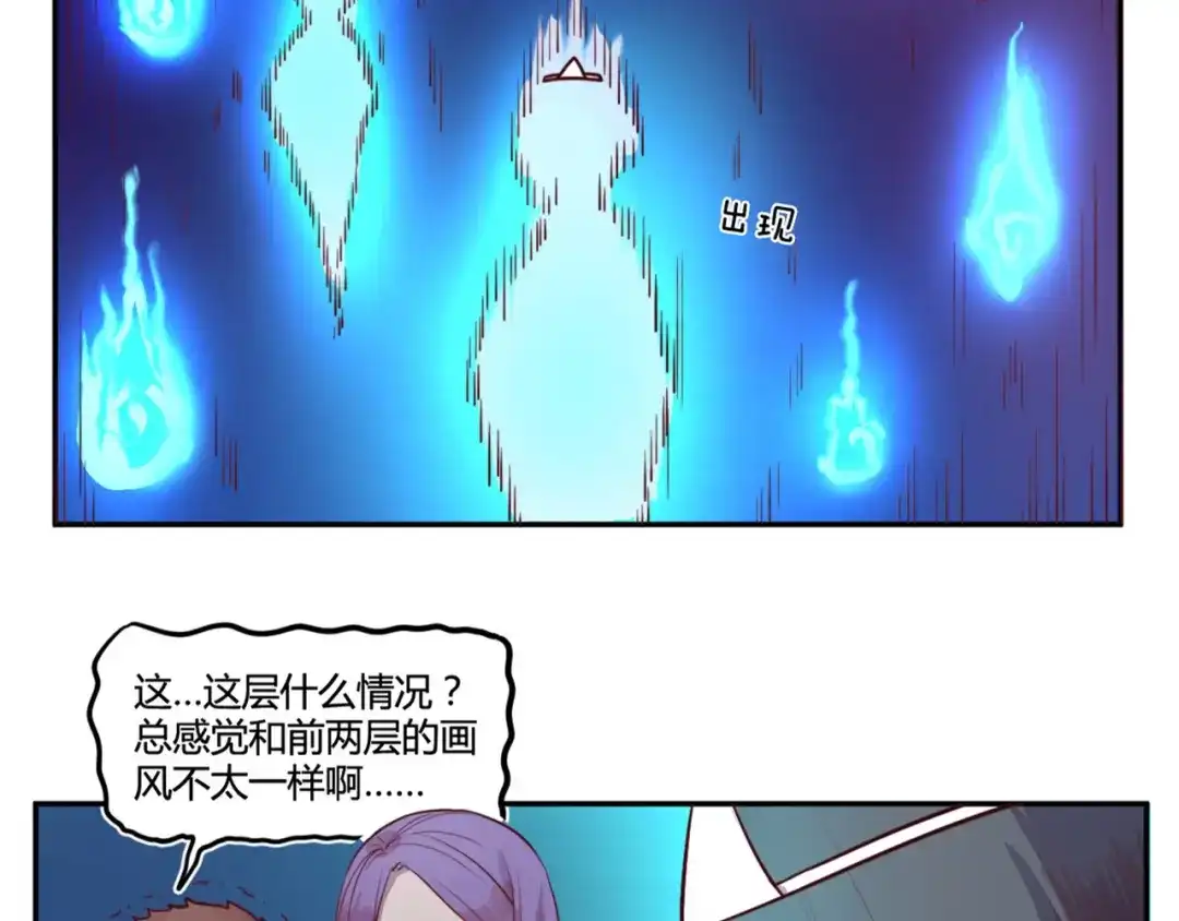 《你遇到的妖怪都是我》第14话 愿意为你花钱的人不一定爱你，但是连钱都不舍得为你花就… 第30页