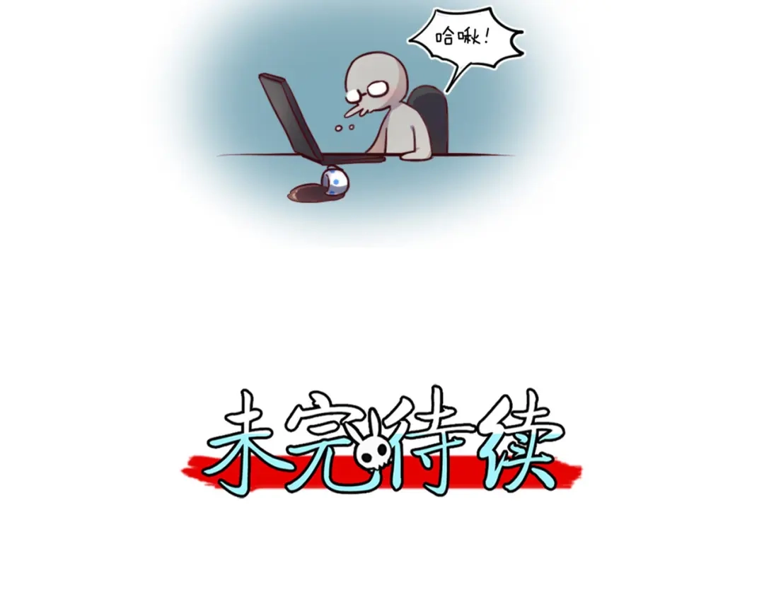 《你遇到的妖怪都是我》第14话 愿意为你花钱的人不一定爱你，但是连钱都不舍得为你花就… 第40页