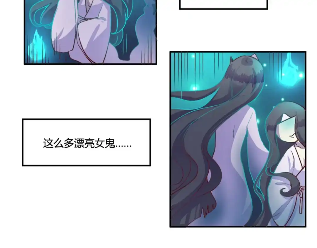 《你遇到的妖怪都是我》第14话 愿意为你花钱的人不一定爱你，但是连钱都不舍得为你花就… 第38页