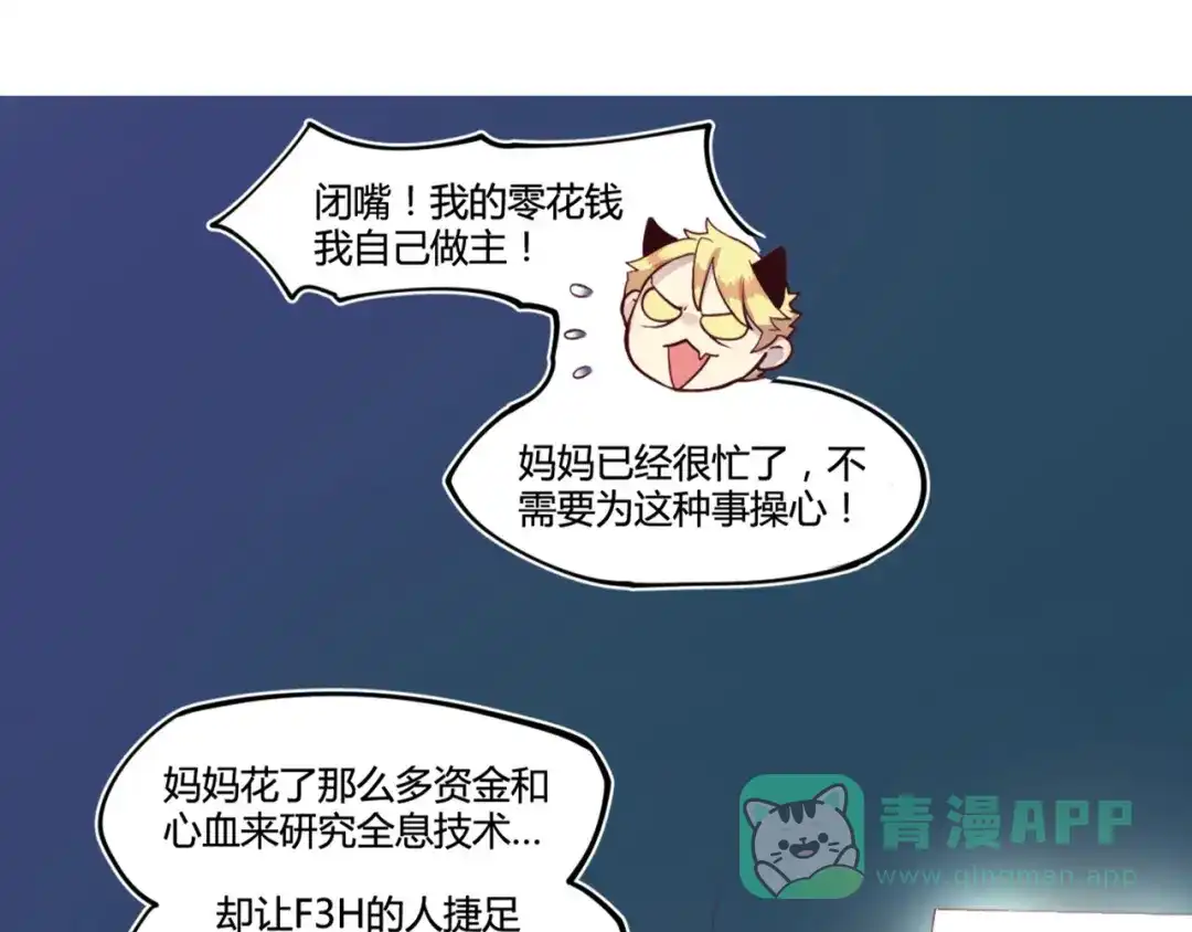 《你遇到的妖怪都是我》第14话 愿意为你花钱的人不一定爱你，但是连钱都不舍得为你花就… 第21页