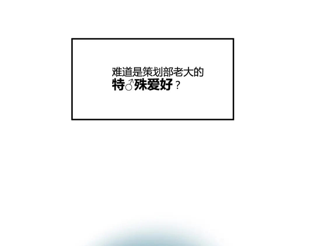 《你遇到的妖怪都是我》第14话 愿意为你花钱的人不一定爱你，但是连钱都不舍得为你花就… 第39页