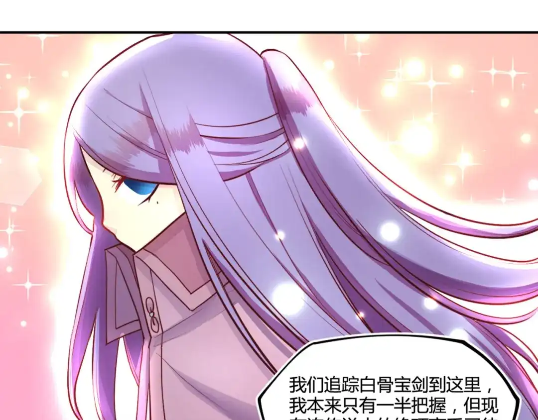 《你遇到的妖怪都是我》第14话 愿意为你花钱的人不一定爱你，但是连钱都不舍得为你花就… 第17页