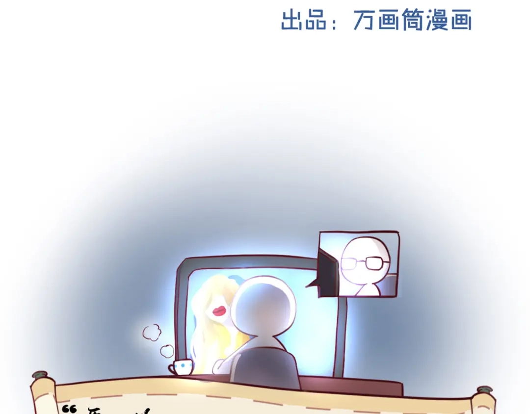 《你遇到的妖怪都是我》第14话 愿意为你花钱的人不一定爱你，但是连钱都不舍得为你花就… 第2页