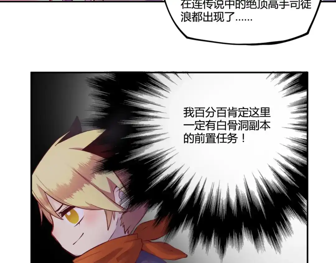 《你遇到的妖怪都是我》第14话 愿意为你花钱的人不一定爱你，但是连钱都不舍得为你花就… 第18页