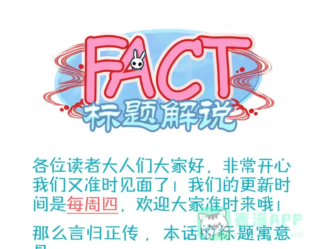《你遇到的妖怪都是我》第14话 愿意为你花钱的人不一定爱你，但是连钱都不舍得为你花就… 第41页