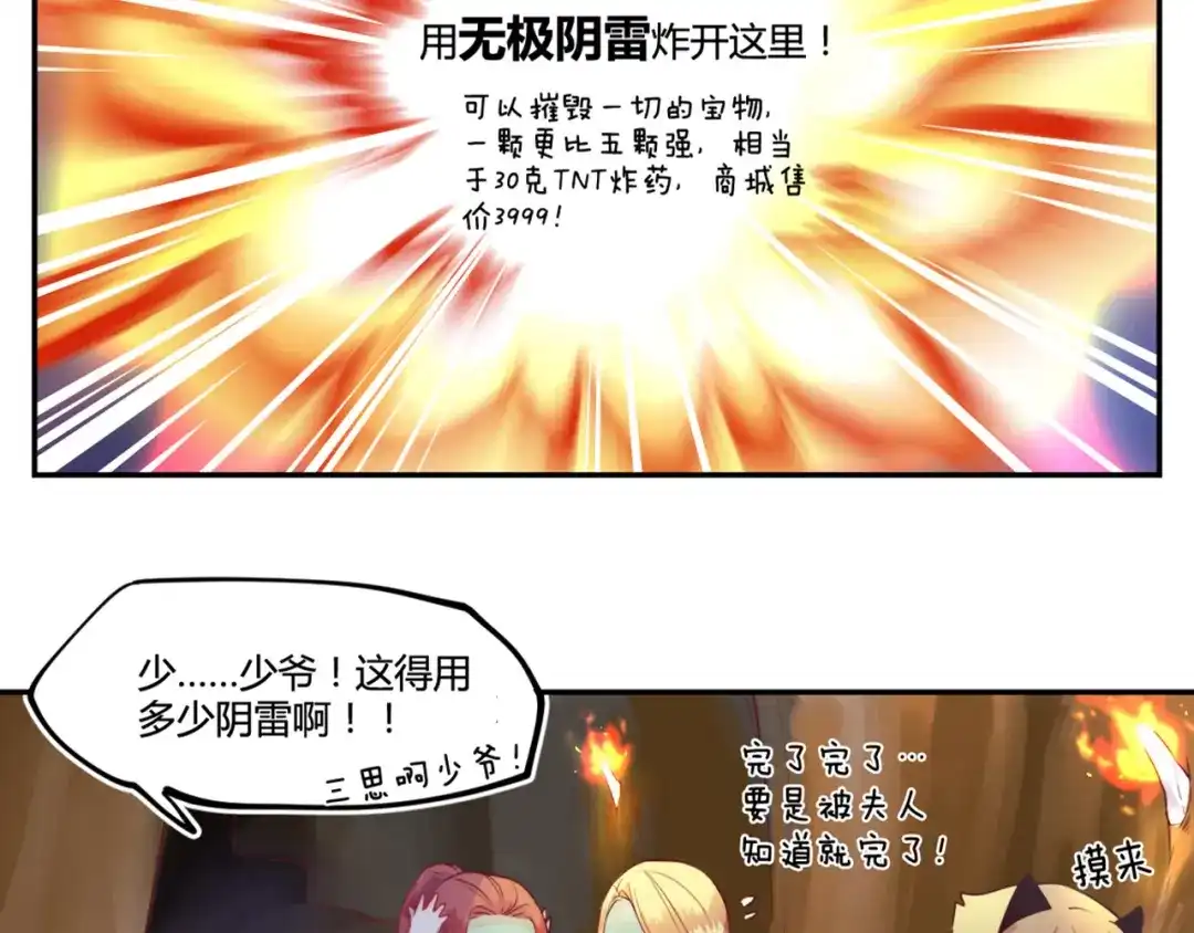 《你遇到的妖怪都是我》第14话 愿意为你花钱的人不一定爱你，但是连钱都不舍得为你花就… 第8页