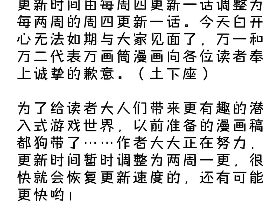 《你遇到的妖怪都是我》小公告！ 第2页