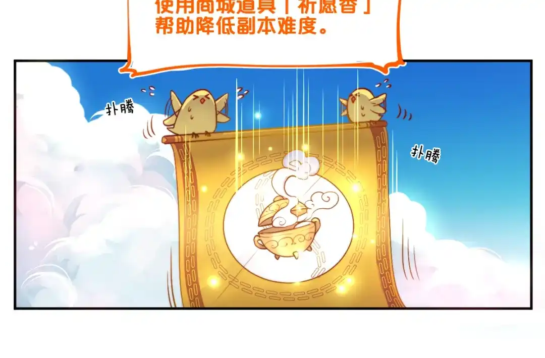 《你遇到的妖怪都是我》第15话 不想上头条的策划，不是好策划 第25页