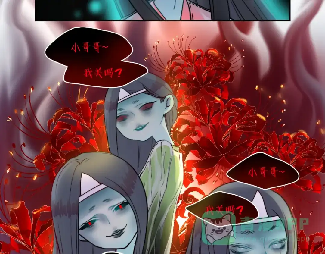 《你遇到的妖怪都是我》第15话 不想上头条的策划，不是好策划 第36页