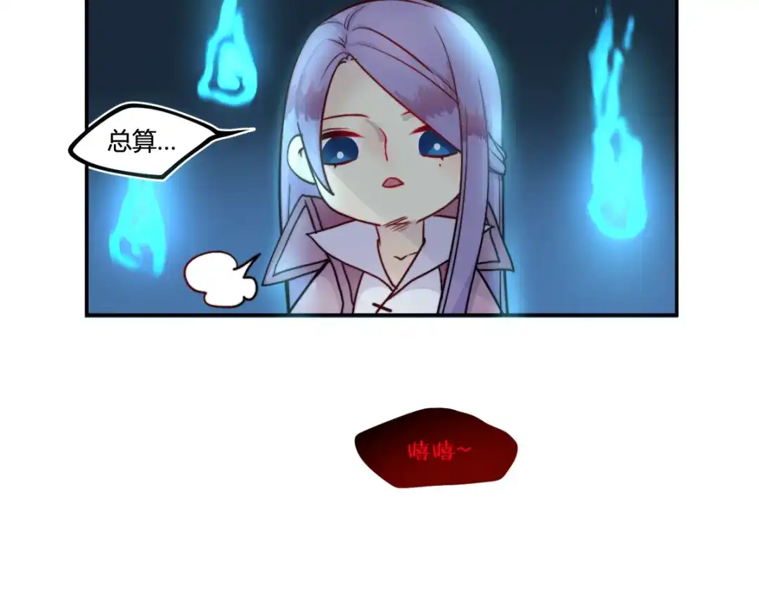 《你遇到的妖怪都是我》第15话 不想上头条的策划，不是好策划 第34页