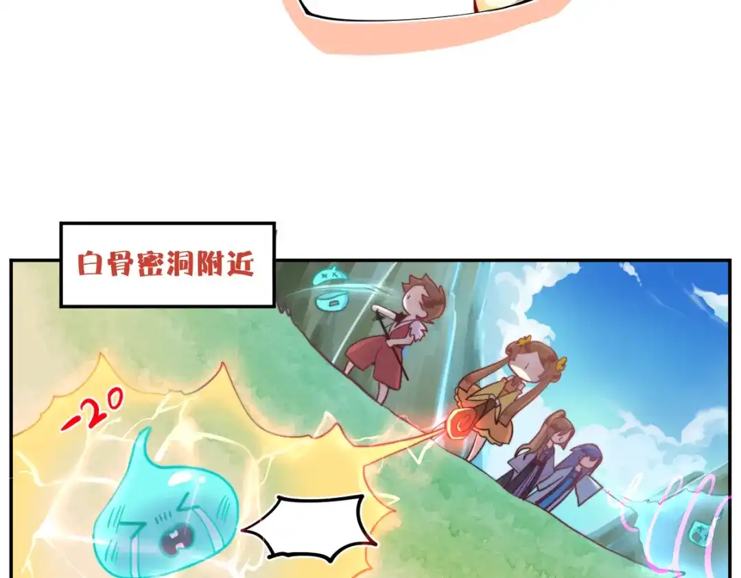 《你遇到的妖怪都是我》第15话 不想上头条的策划，不是好策划 第19页