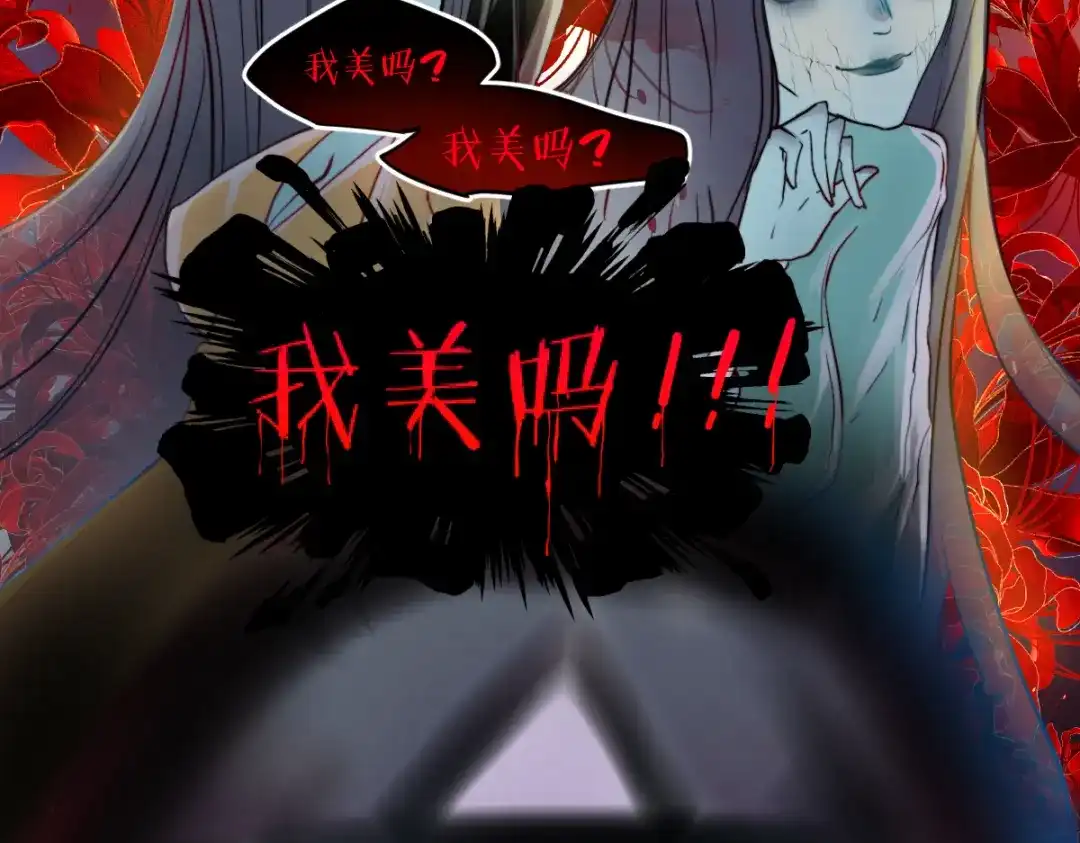 《你遇到的妖怪都是我》第15话 不想上头条的策划，不是好策划 第37页
