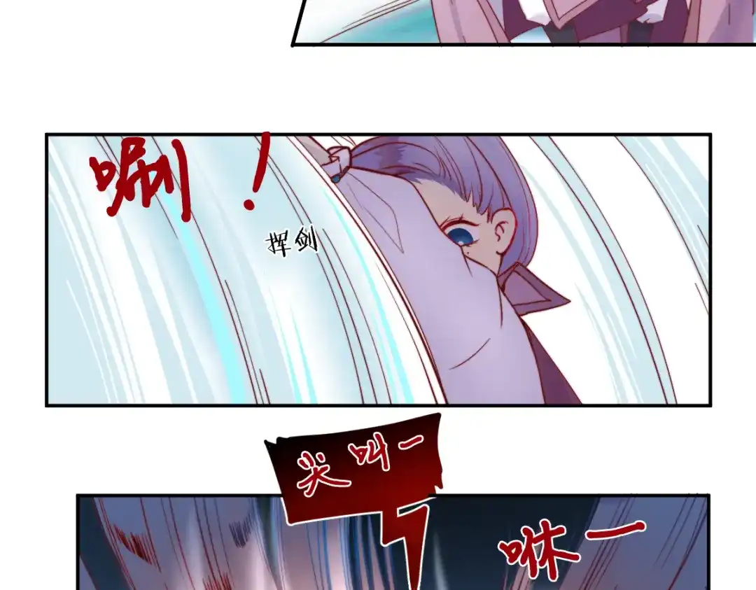 《你遇到的妖怪都是我》第15话 不想上头条的策划，不是好策划 第32页