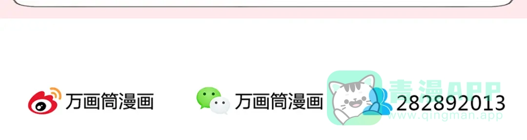 《你遇到的妖怪都是我》第15话 不想上头条的策划，不是好策划 第46页