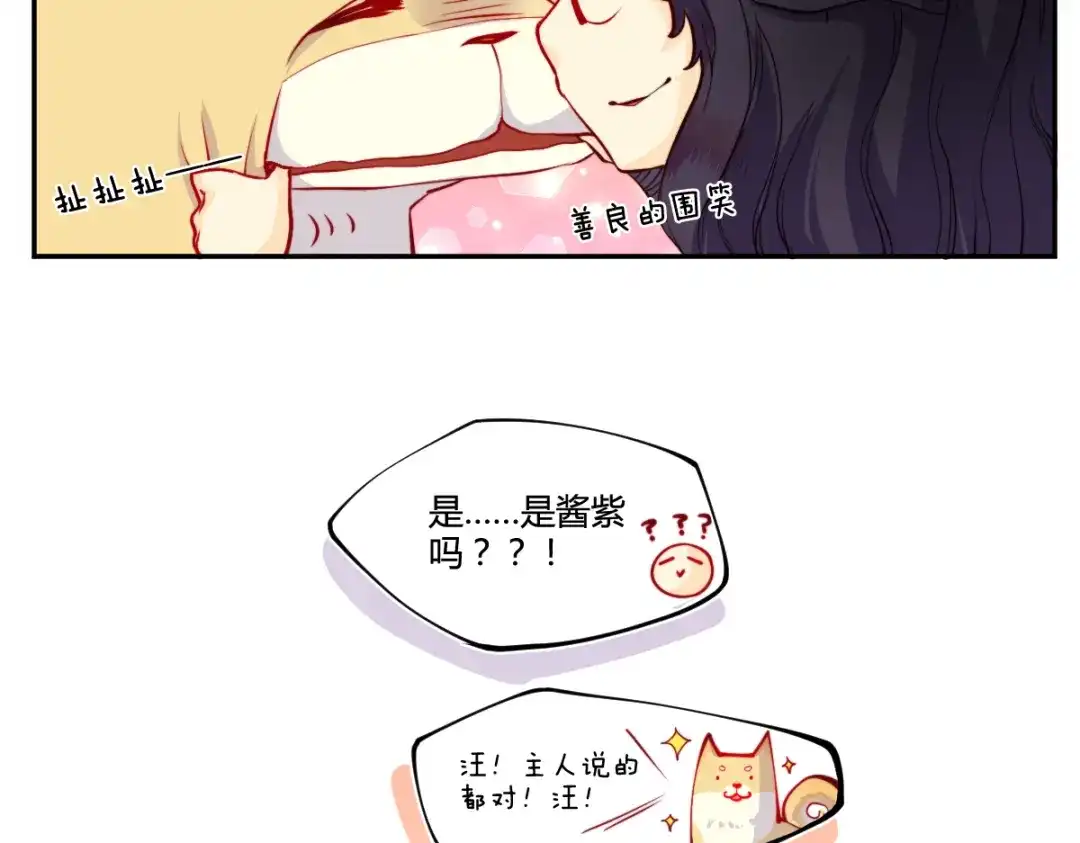 《你遇到的妖怪都是我》第15话 不想上头条的策划，不是好策划 第18页