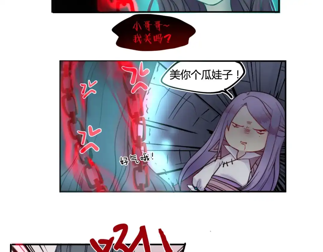 《你遇到的妖怪都是我》第15话 不想上头条的策划，不是好策划 第30页