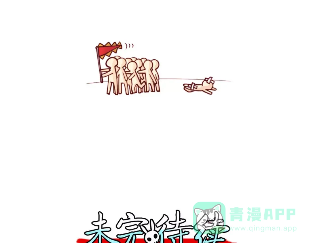 《你遇到的妖怪都是我》第16话 现实总是骨感的！ 第41页