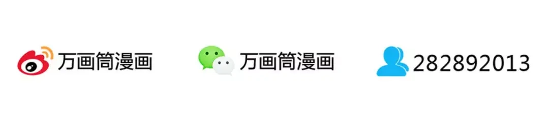《你遇到的妖怪都是我》第16话 现实总是骨感的！ 第50页