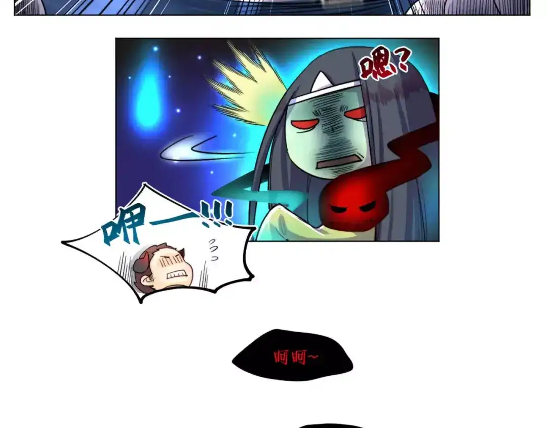 《你遇到的妖怪都是我》第16话 现实总是骨感的！ 第22页